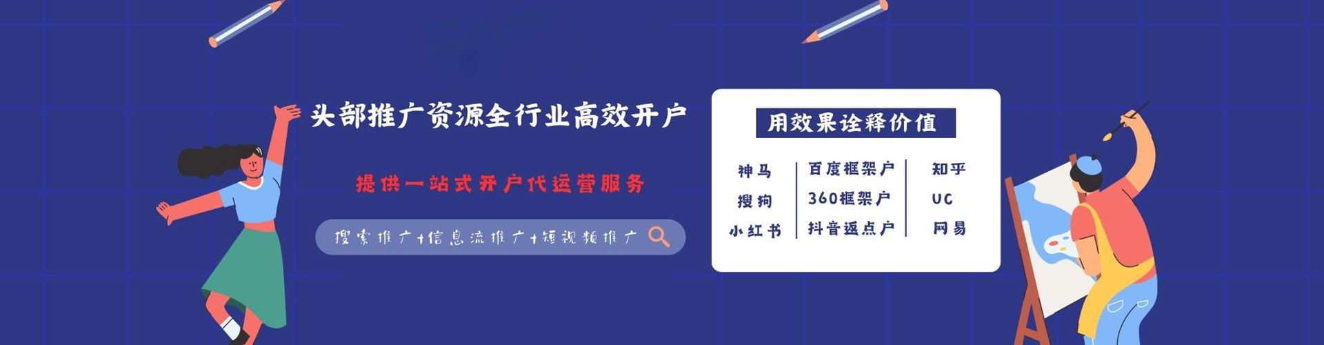 西贡百度推广费用